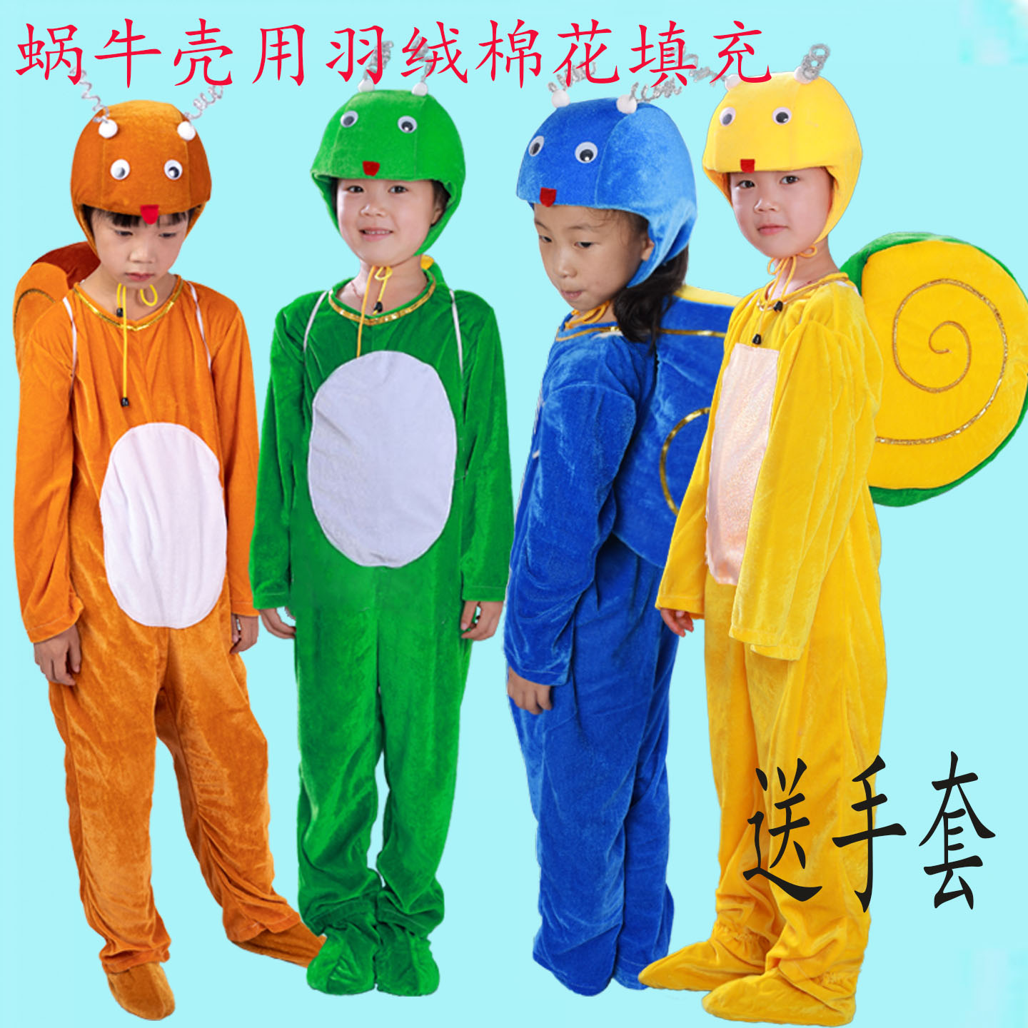蜗牛儿童动物演出服装幼儿园舞台小蜗牛话剧卡通表演服装成人衣服