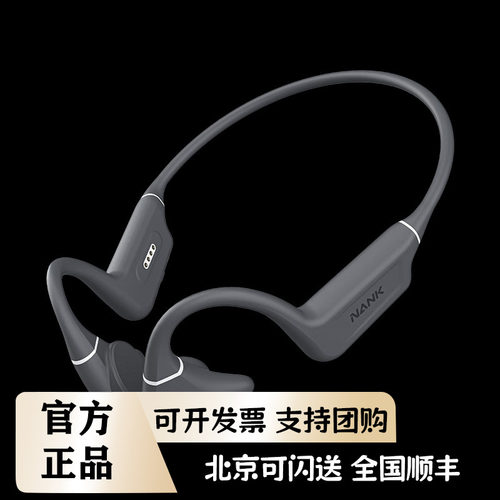 南卡（NANK）Runner Pro4S骨传导蓝牙耳机
