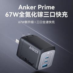 Anker安克Prime全氮化镓67W多口充电器插头TypeC快充100瓦适用于苹果iPhone手机iPad平板MacBook pro快充