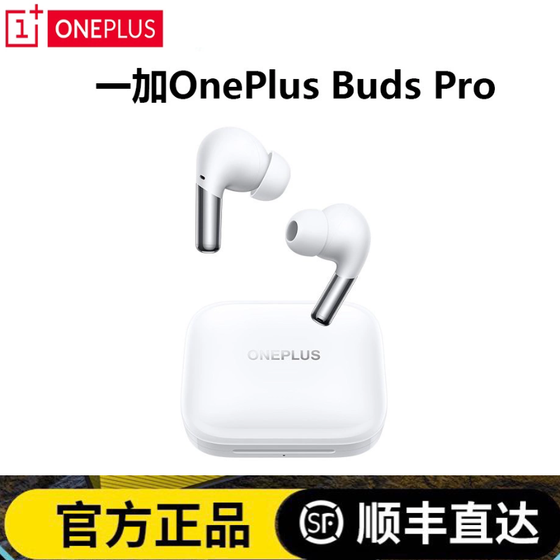 OPPO一加OnePlus Buds Pro2无线蓝牙耳机主动降噪入耳式buds3官方