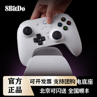 八位堂（8BitDo）猎户座二代游戏手柄TMR摇杆双切扳机三模PC电脑