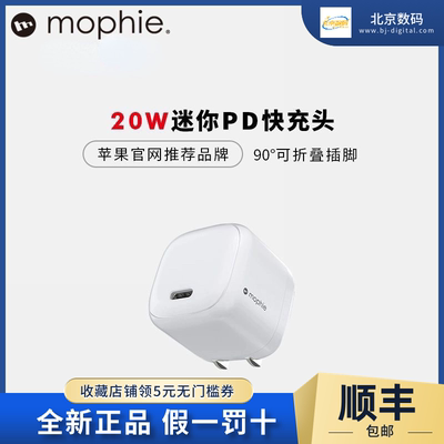 摩尔菲 mophie适用苹果14充电器迷你PD20W手机快充插头30W快充 45W双口 mophie1米1.8 米PD快充线 假一赔十