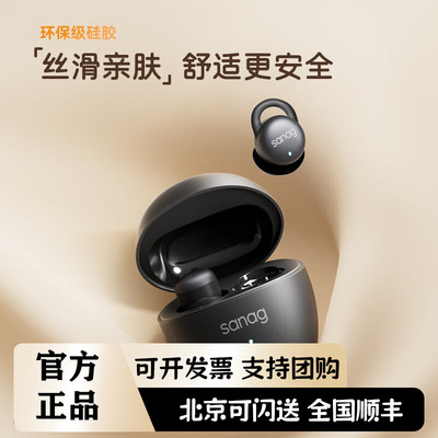 SANAG塞那J20S mini超薄睡眠蓝牙耳机入耳式无线