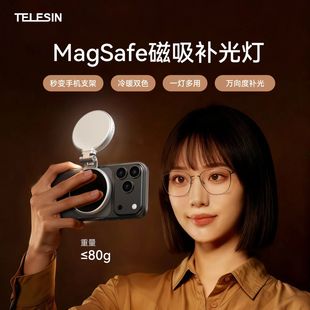 Telesin(泰迅)手机补光灯磁吸便携打光直播手持拍照自拍口袋LED灯