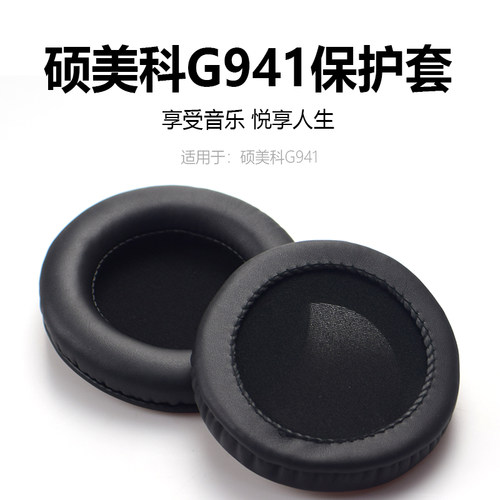 硕美科原装耳机耳套耳罩头垫配件