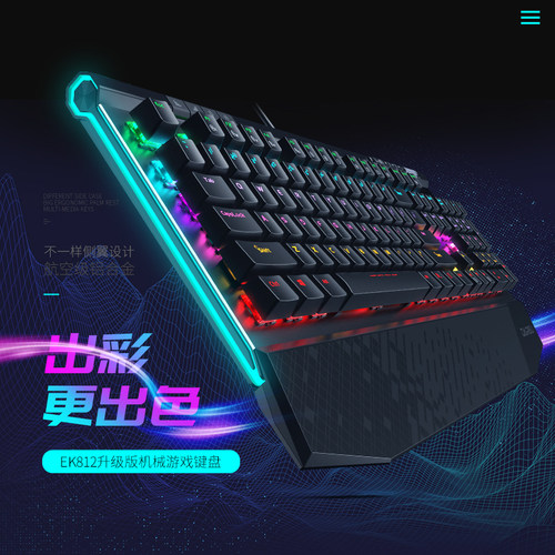 达尔优EK812有线机械键盘大手托