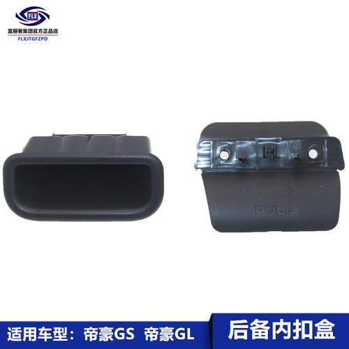 富丽馨帝豪glgs后背门拉手