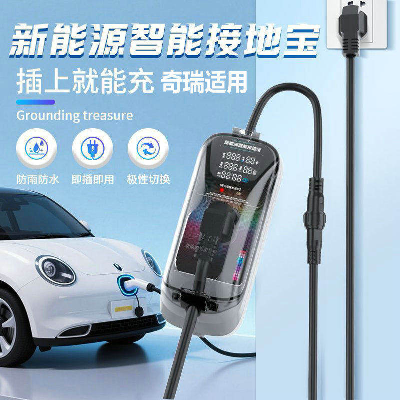 适用赛力斯华为智选sf5问界M5M7新能源地线充电接地宝转换延长线