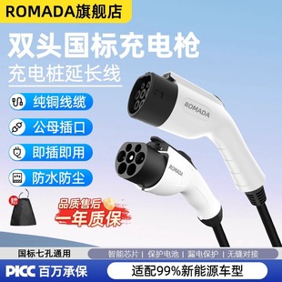 适用比亚迪充电桩双头充电枪延长线7kw32A吉利新能源车公母两枪头