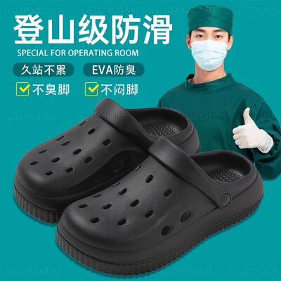 德国手术室拖鞋洞洞鞋男款