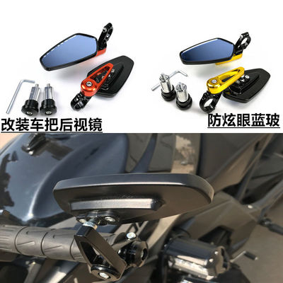 摩鑫手把镜堵头车把镜