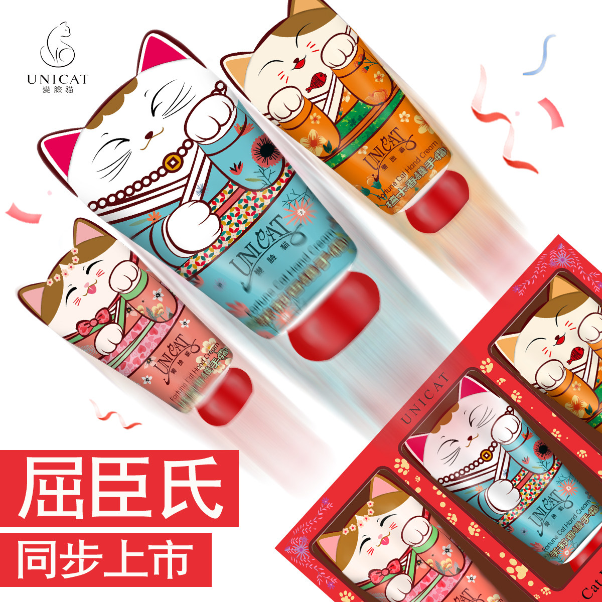 unicat护手霜套盒滋润保湿