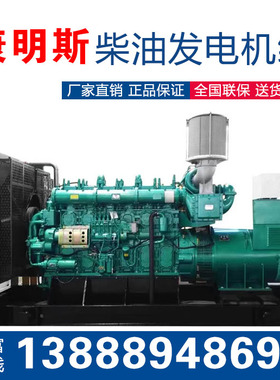 康明斯710kw柴油发电机组重康KTA38-G2B全铜380V无刷三相789千瓦