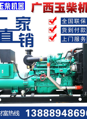 玉柴2400kw柴油发电机组YC16VC3300全铜380V无刷三相2200千瓦