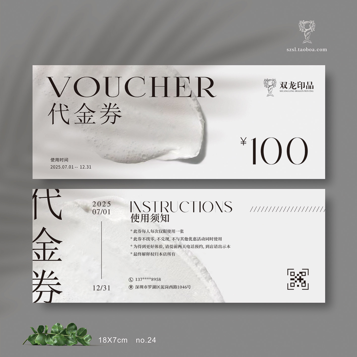 小红书网红代金券容体验制作印刷图片