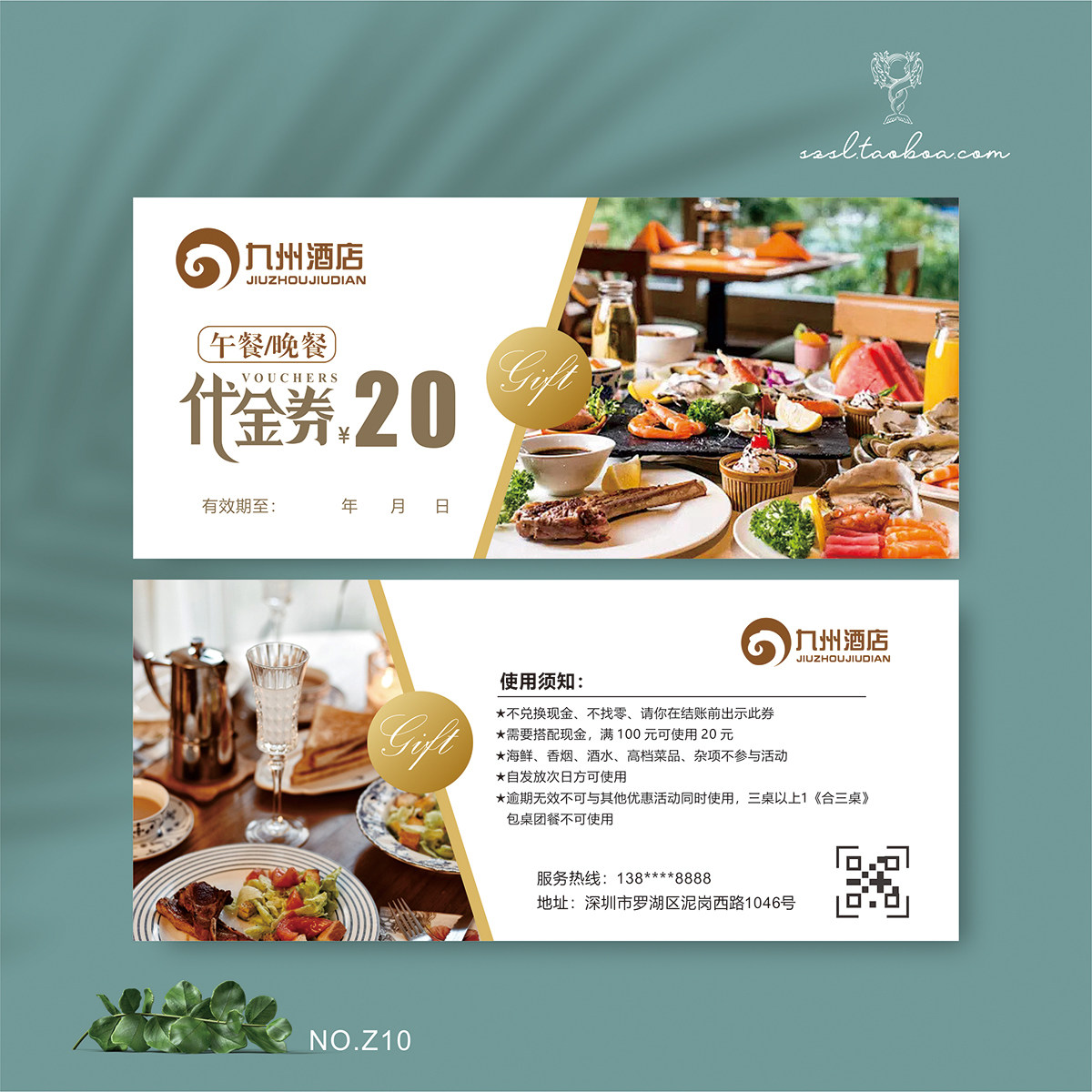 酒店早餐券晚餐券自助餐早餐抵用券体验卡券代金券优惠券定制印刷