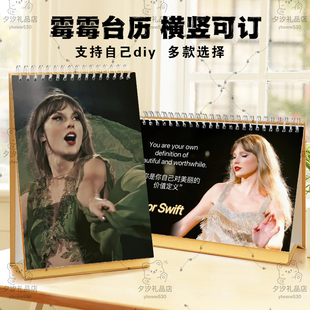 霉霉2026日历台历挂历周边Taylor Swift泰勒斯威夫特生日礼物摆件