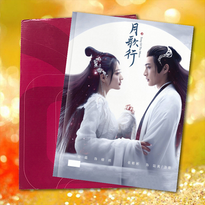 月歌行剧照相册张彬彬画册