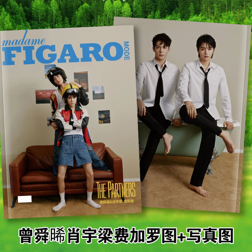 曾舜晞肖宇梁费加罗时尚芭莎写真图集相册终极笔记剧照片明星画册