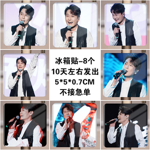 张信哲演巡回演唱会写真照片磁吸冰箱贴学生礼品礼物明星应援周边