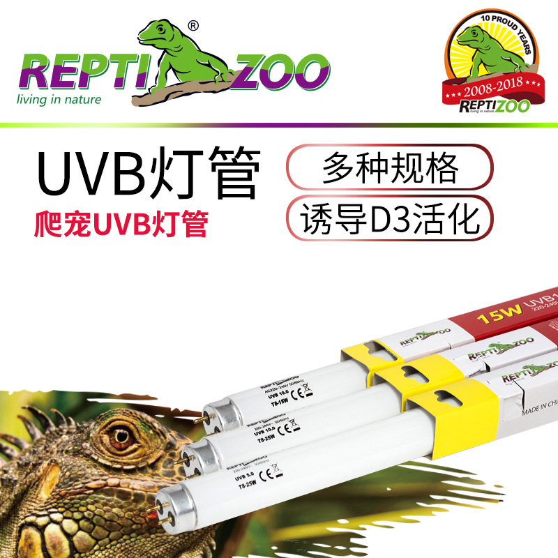 爬虫UVB灯管10.0晒背灯5.0钙灯