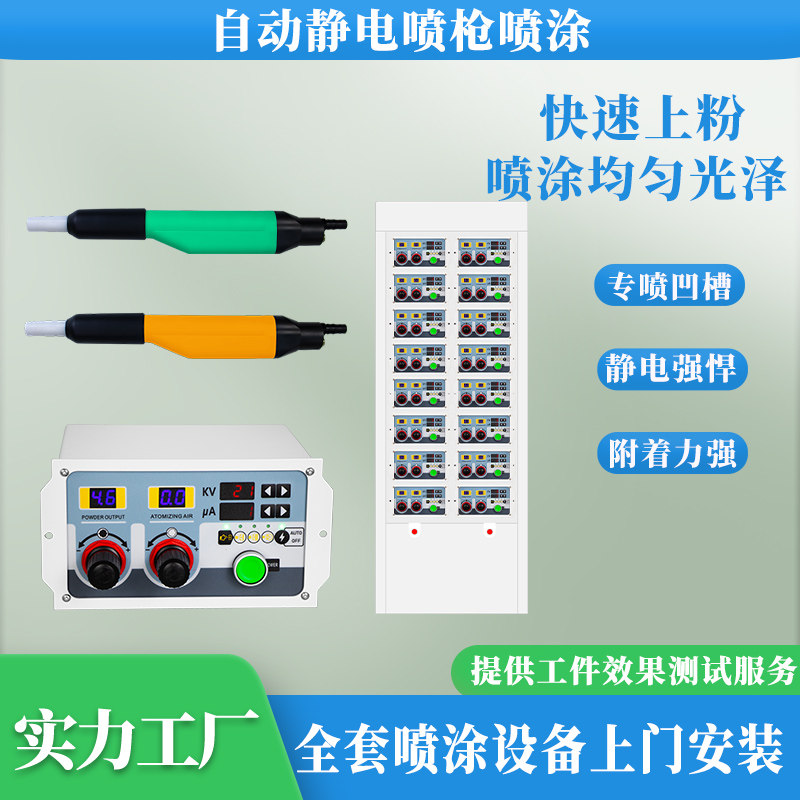 双数显自动静电粉末喷涂机静电喷枪喷喷涂机喷塑枪往复机超强上粉