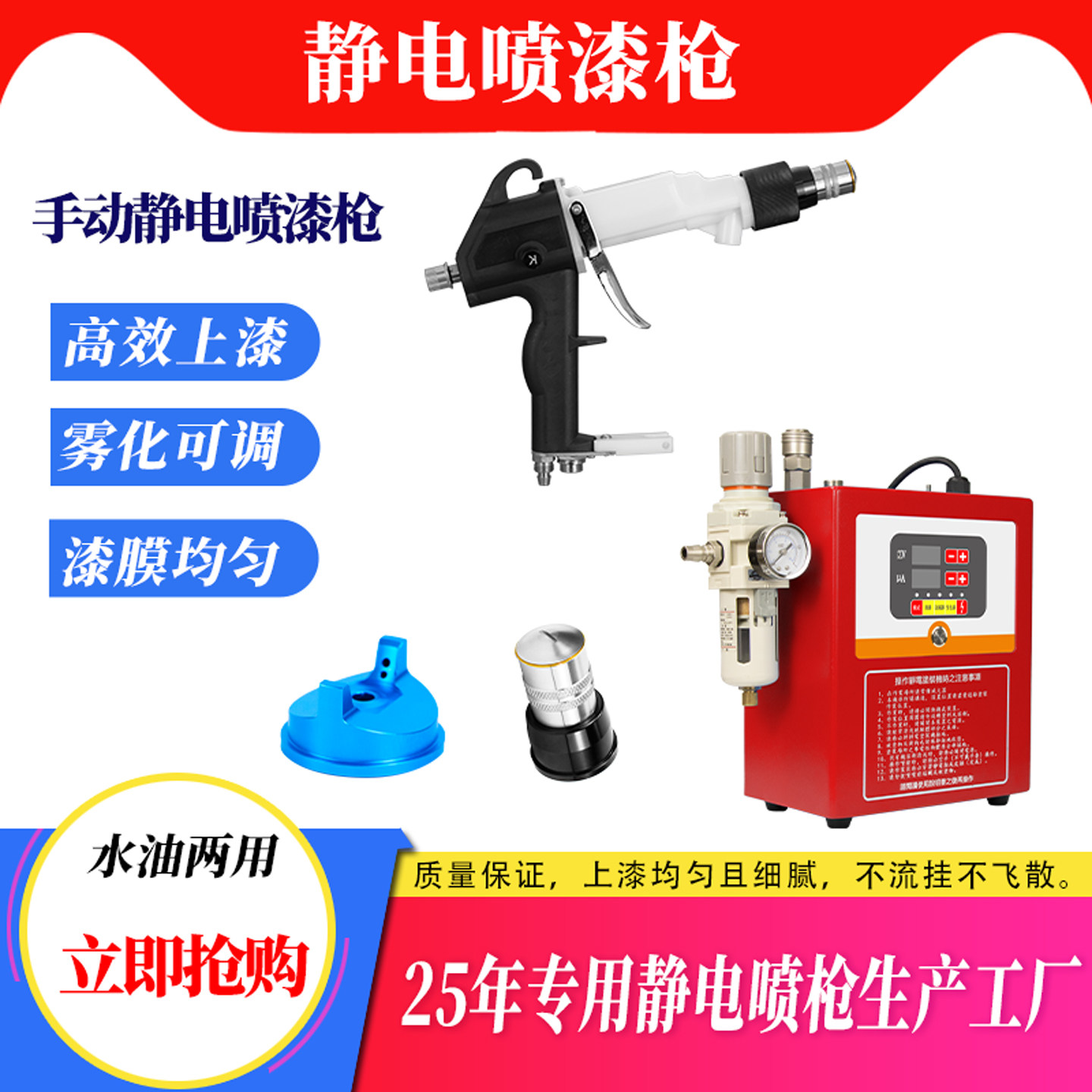 静电喷漆枪手持式液体喷枪水性喷枪油性喷涂机高效上漆均匀节省漆