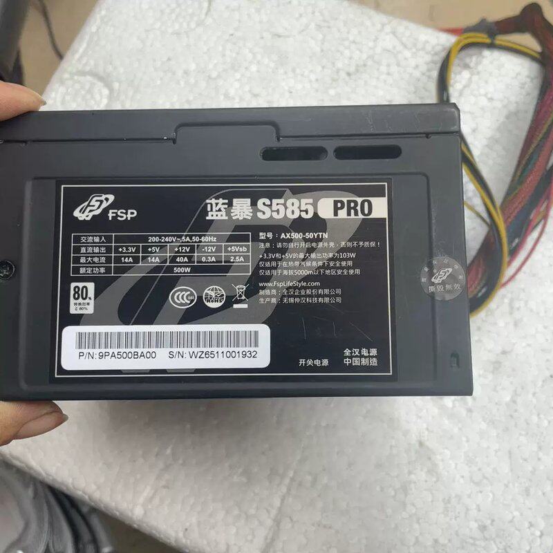 全汉蓝暴500w电源+议价