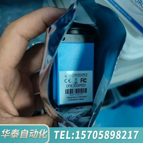 华泰映美精DFK 33GP031工业黑白C议价