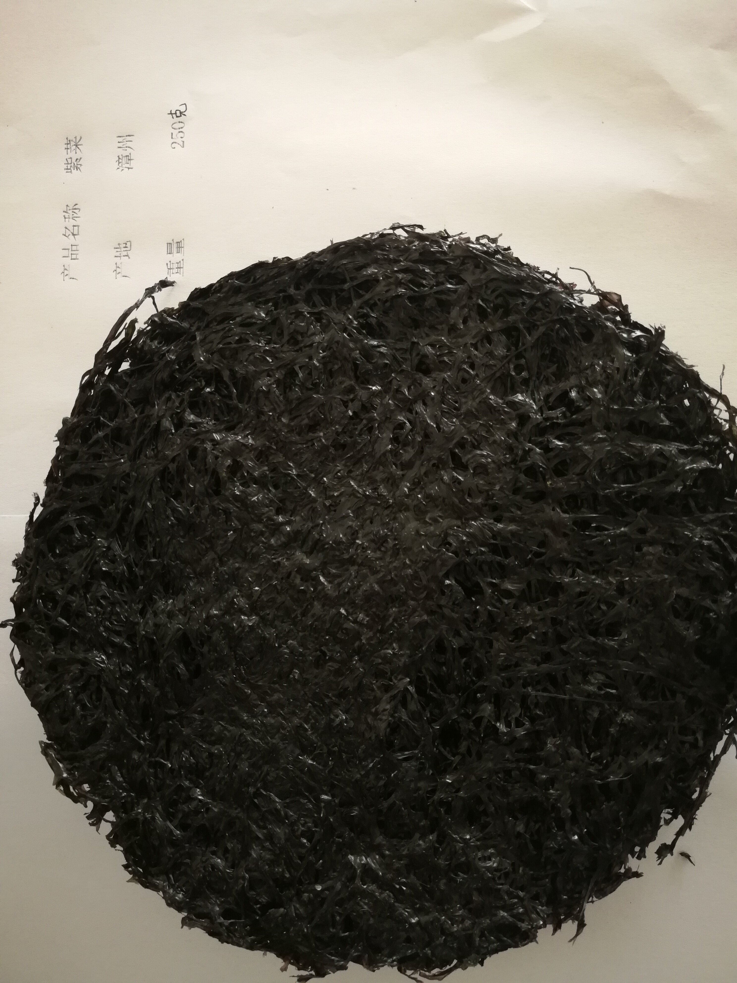 飞飞妈新款闽南漳浦六鳌无加工无污染电烤免洗头水紫菜海苔半斤装
