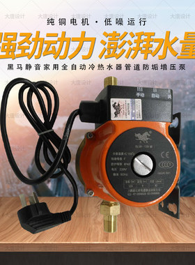 热水器管道增压泵静音全自动