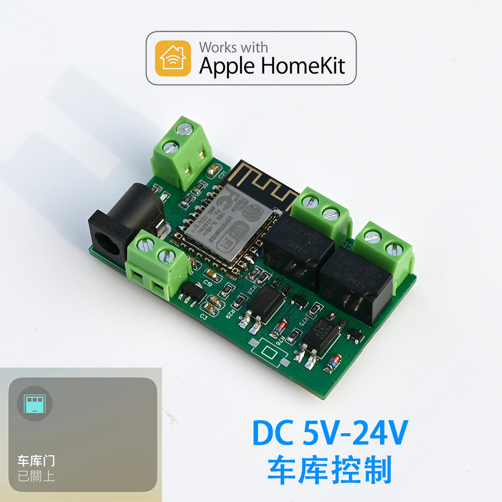 HOMEKIT车库控制支持carplay