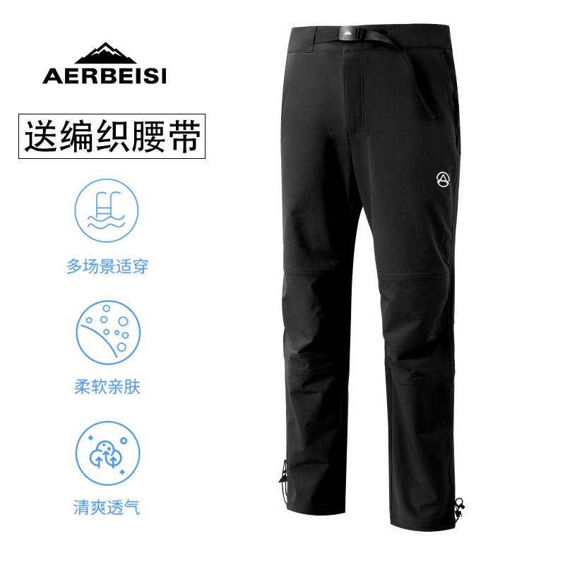 阿尔卑斯新款送腰带纯色舒适百搭直筒户外休闲裤登山裤伞裤长裤