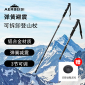 阿尔卑斯品牌铝合金3节伸缩登山杖 手杖