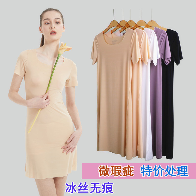 次品特价处理夏季大码冰丝无痕超薄凉感冰丝无痕打底纯色短袖衬裙
