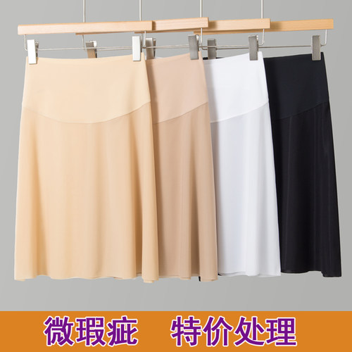 次品冰丝无痕超薄防走光高腰短裙
