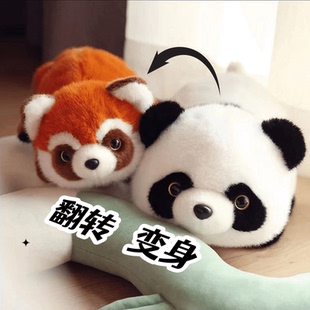 网红双面翻转玩具布娃娃睡觉抱枕玩偶熊猫变身浣熊生日礼物送女友