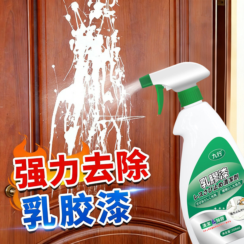 门板清洁剂强力清除去除乳胶漆瓷砖腻子粉装修开荒保洁去污清洗剂,洗护清洁剂/卫生巾/纸/香薰,多用途清洁剂,淘宝优惠券,粉丝福利购,淘宝优惠卷
