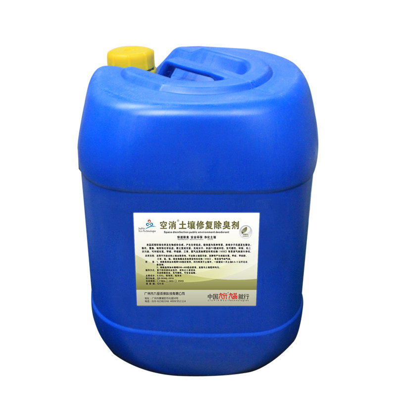 土壤修复除臭剂淤泥污泥泥土硫化氢甲烷甲硫醇三苯氨氮氢去除除臭