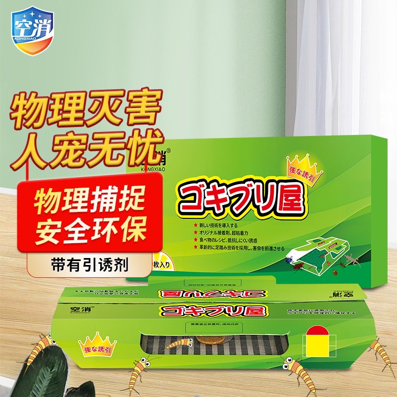 衣鱼虫粘捕盒家用室内衣柜幼虫衣蛾强力粘胶卫生间驱虫神器