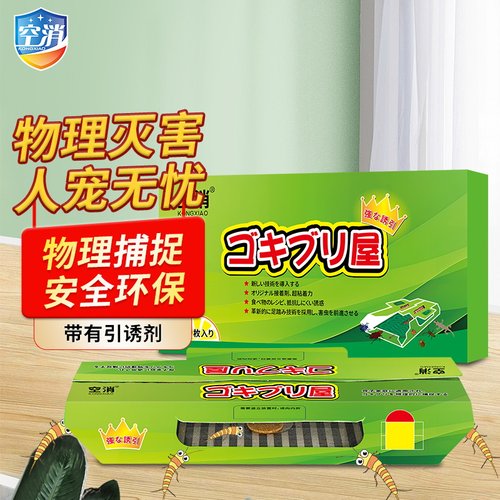 空消粘衣鱼粘捕盒强力粘胶