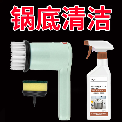 刷锅专用家用洗涮锅除垢油污不伤锅刷厨房专用多功能电动清洁刷子