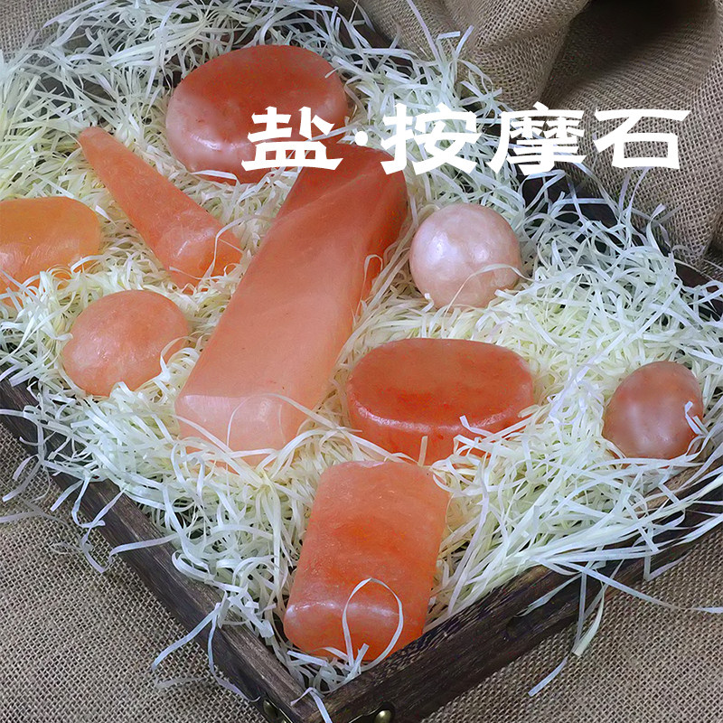 喜马拉雅天然盐石玫瑰盐皂美容院SPA精油按摩推拿热敷石放松解压