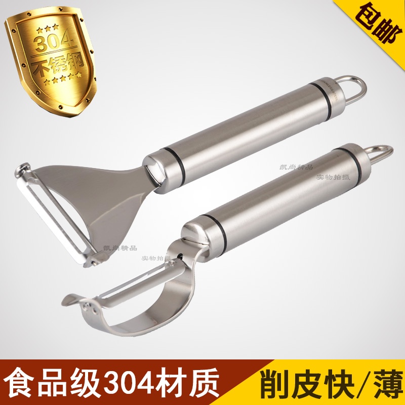 304不锈钢削皮器刨刀水果刨子 水果蔬菜去皮刀削皮刀包邮