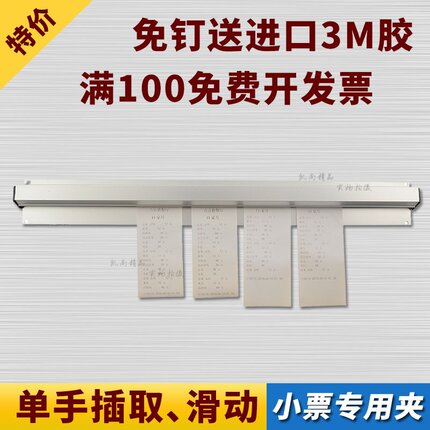 吸单菜单夹挂单条 后厨夹单器神器卡单 餐厅小票夹加单外卖排单器