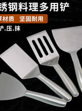 不锈钢料理铲铁板烧铲子煎铲平口