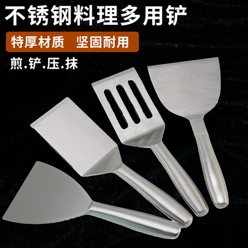 不锈钢料理铲铁板烧铲子煎铲平口