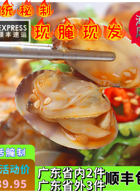 网红生腌海鲜潮汕特产腌制花甲麻辣花蛤即食熟腌下酒料贝类罐装