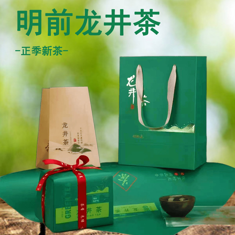2023上市杭州明前特级龙井绿茶叶牛皮纸老包装新茶送礼盒好喝特产