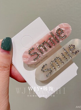 韩版ins风闪钻字母发夹韩系轻奢简约高级感甜美鸭嘴夹侧边刘海夹